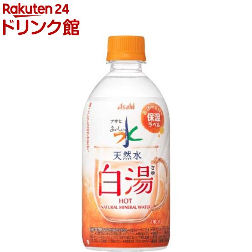 アサヒ おいしい水 天然水 白湯(475ml×24本入)【おいしい水】のサムネイル