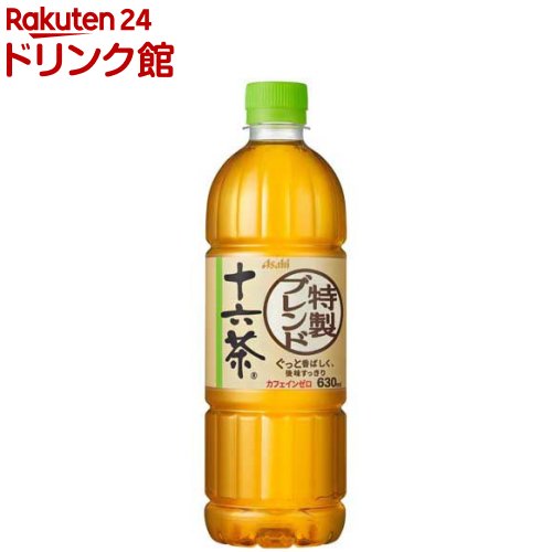 【訳あり】アサヒ 十六茶 ペットボトル(630ml*24本入)【十六茶】[お茶]