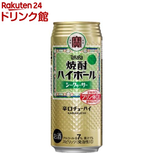 タカラ 焼酎ハイボール シークァーサー(500ml*24本入)