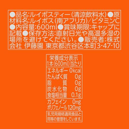 伊藤園 ヘルシールイボスティー(600ml×24本)