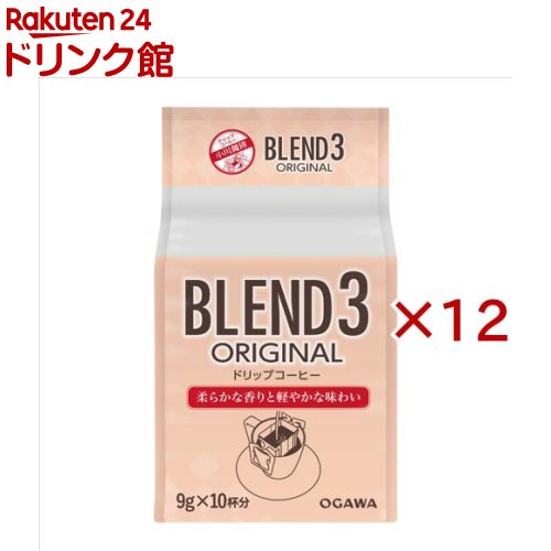 ブレンド3 オリジナル ドリップコーヒー(10個入×12セット(1個9g))【小川珈琲店】