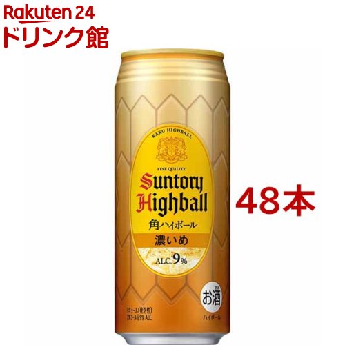 サントリー 角ハイボール 濃いめ(500ml*48本セット)