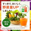 野菜生活100 オリジナル(200ml*72本セット)【野菜生活】[野菜ジュース] 2