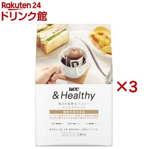 UCC ＆Healthy マイルドテイスト ワンドリップコーヒー(5杯分×3セット)