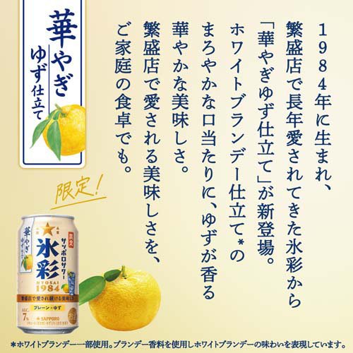 タカラcanチューハイ レモン 350ml ×24