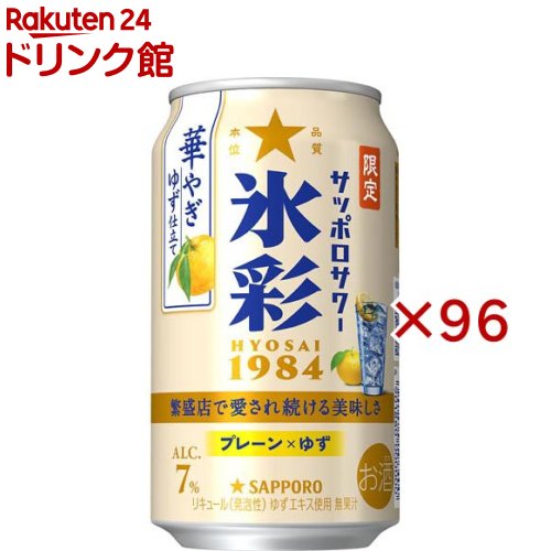 サッポロサワー 氷彩1984 華やぎゆず仕立て(24本入×4セット(1本350ml))