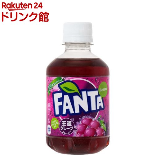 ファンタ グレープ(280ml*24本入)