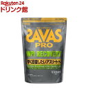 ザバス PRO WPI リカバリー(1020g)【ザバス(SAVAS)】