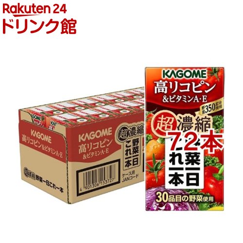 カゴメ野菜一日これ一本 超濃縮 高リコピン ビタミンA E(125ml 72本セット)【野菜一日これ一本】 一日分の野菜 1日分の野菜 リコピン 紙パック