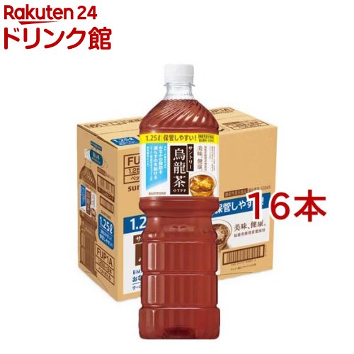 サントリー 烏龍茶OTPP 