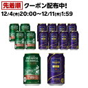 【企画品】プレモルマスターズドリーム白州ハイボールシェリー樽原酒ブレンドセット(1セット)【ザ・プレミアム・モルツ(プレモル)】