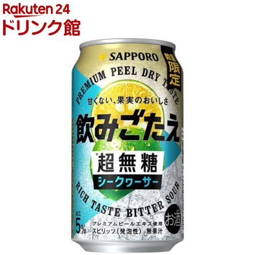 樂天商城 - 【企画品】サッポロ 飲みごたえ 超無糖 シークヮーサー 缶(350ml×24本)