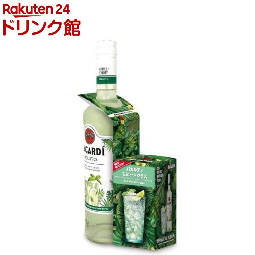 バカルディ クラシックカクテルズ モヒート モヒートグラス付き(700ml)