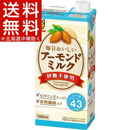 アーモンドミルク 砂糖不使用(1000mL*6本入)【マルサン】【送料無料(北海道、沖縄を除く)】