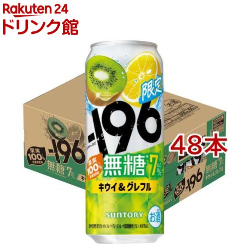 樂天商城 - サントリー -196無糖 キウイ＆グレフル ALC.7％ チューハイ(24本入×2セット(1本500ml))