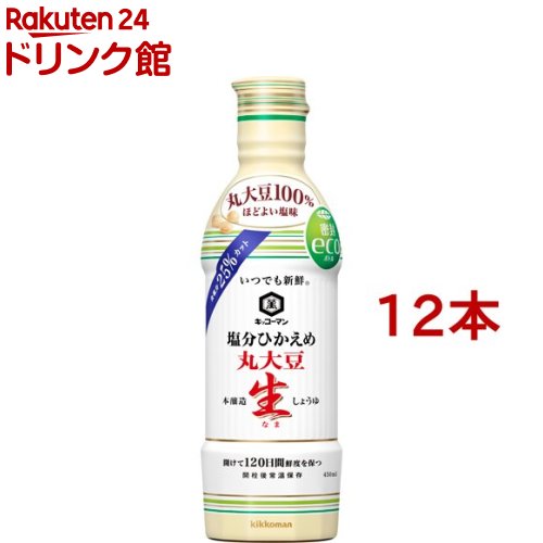 キッコーマン いつでも新鮮 塩分ひかえめ丸大豆生しょうゆ(450ml*12個セット)【キッコーマン】 キッコーマン いつでも新鮮 塩分ひかえめ丸大豆生しょうゆ(450ml*12個セット)【キッコーマン】