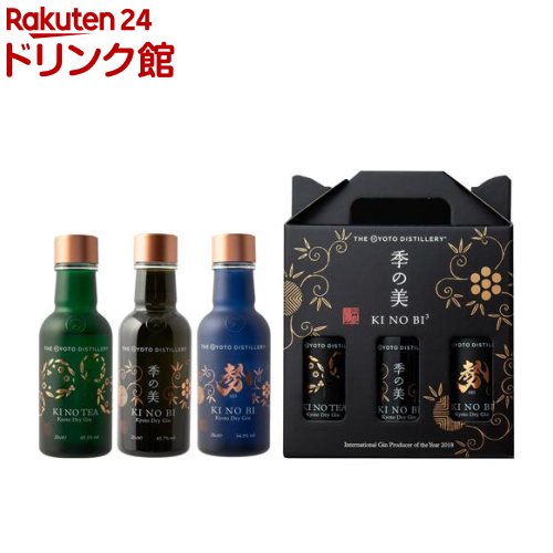 季の美 200mlテイスティングセット クラフトジン (きのび キノビ) 3種飲み比べ 箱入り(1セット)【季の美(KI NO BI)】[ギフト プレゼント 京...