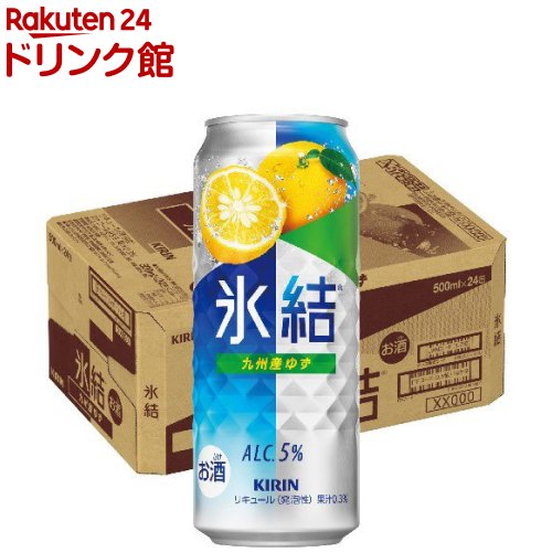キリン 氷結 九州産ゆず(500ml*24本入)【氷結】