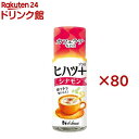 ヒハツ+ シナモン(14g×80セット)