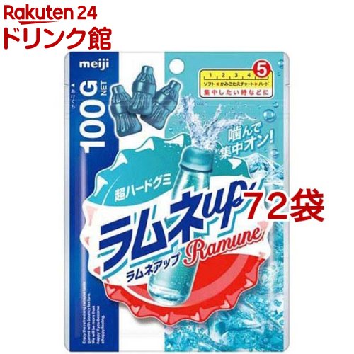 ラムネアップ(100g*72袋セット)