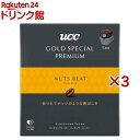 UCC GOLD SPECIAL PREMIUM ワンドリップコーヒー ナッツビート(5杯分*3箱セット)