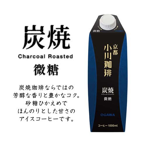 京都 小川珈琲 炭焼珈琲 微糖(1000ml*6本入)【小川珈琲店】[アイスコーヒー リキッ...