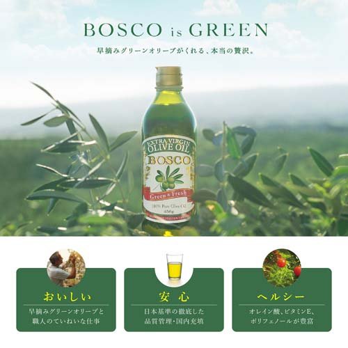 ボスコ エキストラバージンオリーブオイル(456g×3セット)【BOSCO(ボスコ)】 soukaidrink-10022081 楽天24 ドリンク館 サンプル画像2