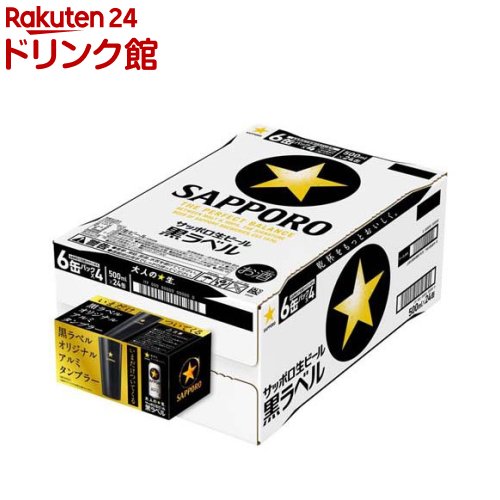 楽天市場】サッポロ 黒ラベル 500ml 24本の通販