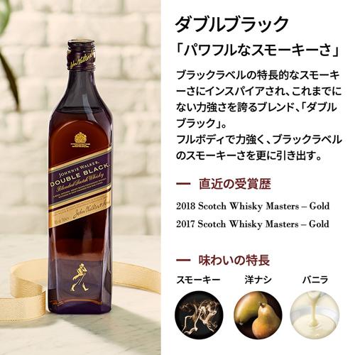 キリン ジョニーウォーカー ダブルブラック(700ml)