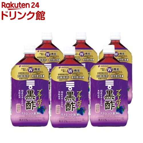 ミツカン ブルーベリー黒酢 ストレート(1L*6本セット)【ミツカンお酢ドリンク】[機能性表示食品 飲む酢 黒酢ドリンク ビネガー]