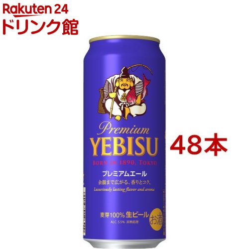 サッポロ エビス プレミアムエール 缶 ヱビス(500ml 48本セット)【ヱビスビール】