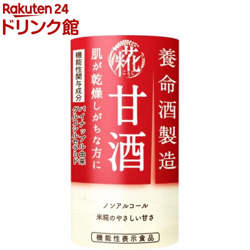養命酒製造 甘酒(125ml*18本入)【養命酒】のサムネイル
