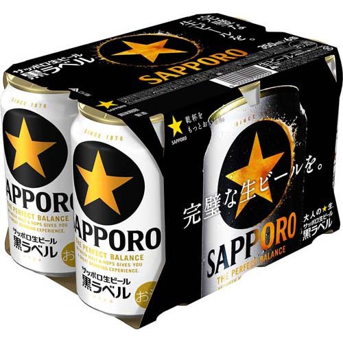 サッポロ 黒ラベル(350ml*96本セット)【黒ラベル】[ビール 2ケース]