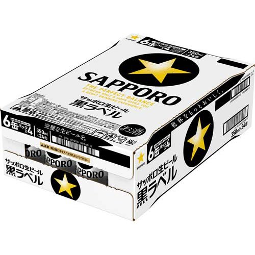サッポロ 黒ラベル(350ml*96本セット)【黒ラベル】[ビール 2ケース]