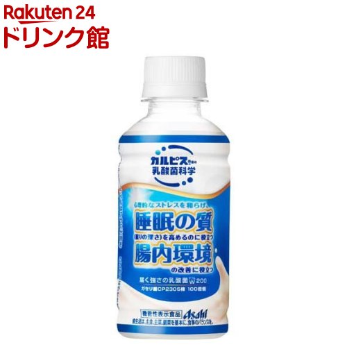 届く強さの乳酸菌W(ダブル) 200 ガセリ菌 CP2305株(200ml*24本入)【カルピス由来の乳酸菌科学】[機能性..