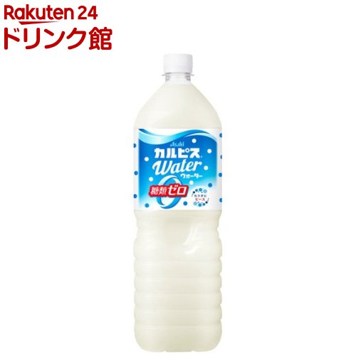 カルピスウォーター 糖類ゼロ(1.5L×8本入)[乳酸菌 乳性 ゼロカロリー]