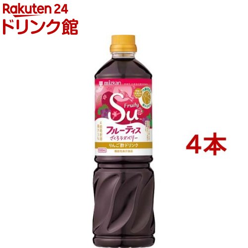 【訳あり】業務用フルーティス ざくろラズベリー(1000ml*4本セット)【フルーティス(飲むお酢)】[リンゴ酢ドリンク りんご酢 飲む酢 希釈 ザクロ]