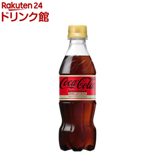 コカ・コーラ ゼロカフェイン PET(350ml*24本入)