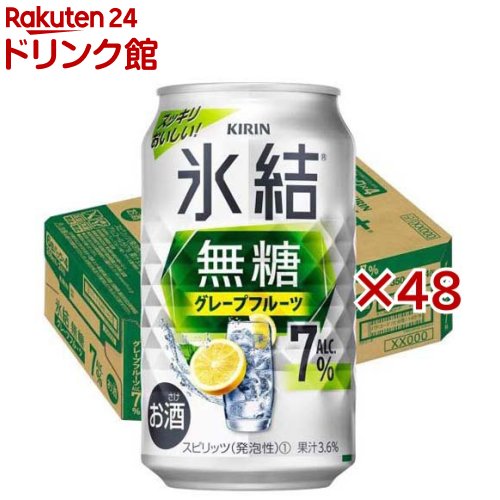キリン 氷結 無糖 グレープフルーツ ALC.7%(24本×2セット(1本350ml))【氷結】