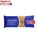 ラティーノ No.6 スパゲッティ1kg 太さ 1.65mm (標準) デュラム小麦100%使用(1kg*12コセット)【ラティーノ】[スパゲティ 乾麺 パスタ...