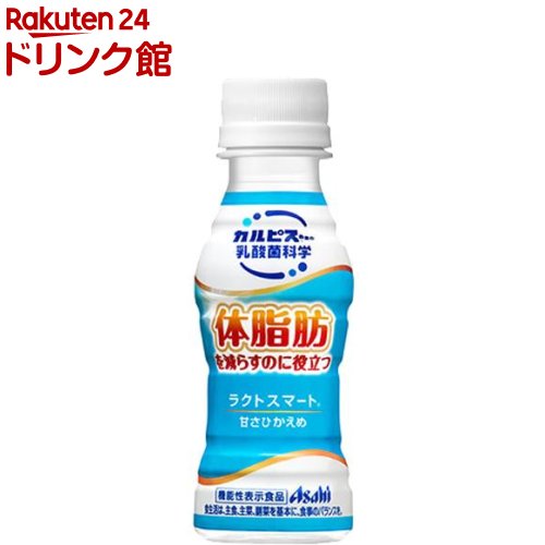 ラクトスマート(100ml 30本入)【カルピス由来の乳酸菌科学】 機能性 体脂肪