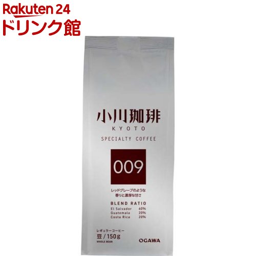 El Salvador - 【訳あり】小川珈琲 スペシャルティコーヒーブレンド 009 豆(150g)【小川珈琲店】[コーヒー豆 スペシャリティ コーヒー]