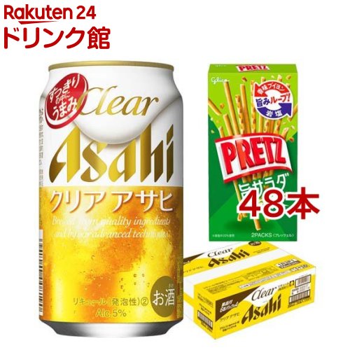 クリアアサヒ 缶 景品付き( 350ml×48本セット)【クリア アサヒ】