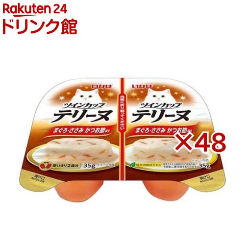 いなば ツインカップ テリーヌ まぐろ・ささみ かつお節添え(2個入×48セット(1個35g))