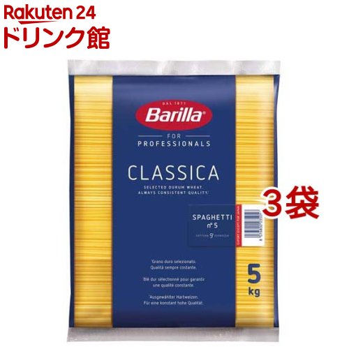 バリラ No.5(1.7mm) スパゲッティ 業務用(5kg*3セット)【2点以上かつ1万円(税込)以上ご購入で5％OFFクーポン対象商品】【バリラ(Barilla)】[パスタ]