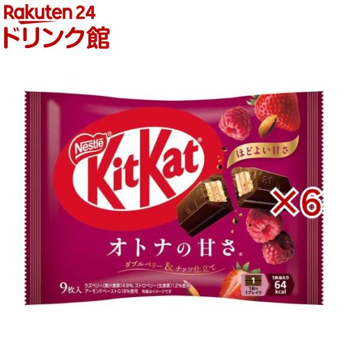 キットカットオトナの甘さダブルベリー ナッツ仕立て(9枚入×6セット)【キットカット】