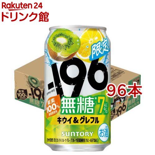 乐天商城 - サントリー -196無糖 キウイ＆グレフル ALC.7％ チューハイ(24本入×4セット(1本350ml))