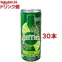 【訳あり】ペリエ ライム (無果汁・炭酸水) 缶(250ml*30本入)【ペリエ(Perrier)】
