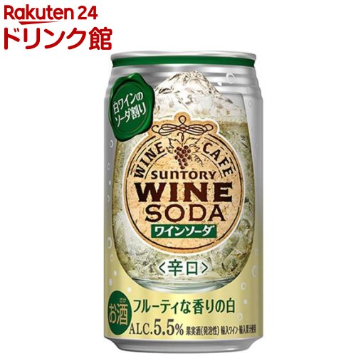 サントリー 缶ワイン チューハイ ワインカフェ ワインソーダ 白(350ml*24本入)のサムネイル
