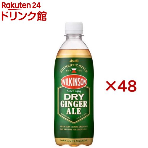 【訳あり】ウィルキンソン ドライジンジャエール(24本入×2セット(1本500ml))【ウィルキンソン】[割材 炭酸飲料 炭酸]